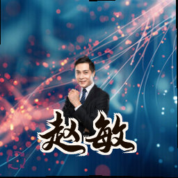 赵敏