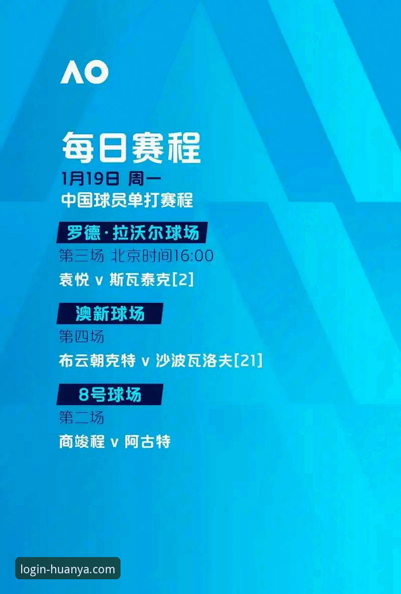 环亚体育官网登录入口体验对比：2026新版 vs 旧版，哪个更适合你？