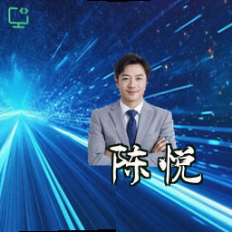 陈悦
